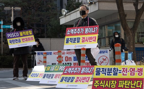 한국주식투자자연합회 회원들이 6일 오후 서울 여의도 한국거래소 앞에서 열린 대기업 물적분할 반대 기자회견에서 피켓을 들고 있다. /사진=뉴스1