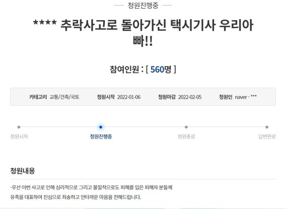 마트 추락 택시기사 유족의 하소연 "발로 차면 쓰러질 벽"