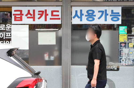 서울의 한 편의점에 써 붙혀진 급식카드 사용가능 안내문. © News1
