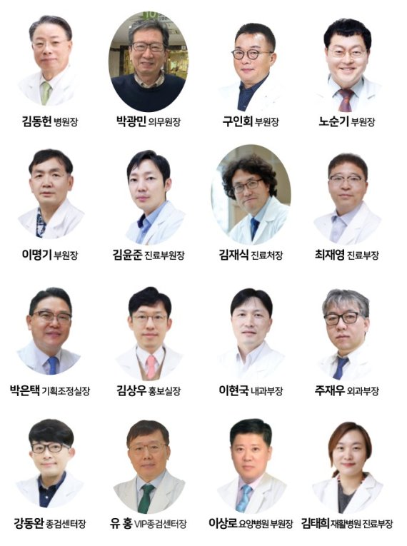 &nbsp;개원 12돌 온종합병원 '진료부 간부책임제' 운영 주목