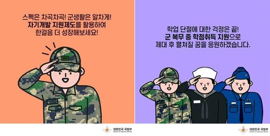 지난해 한차례 논란을 빚었던 국방부 카드뉴스 속 군인 캐릭터 이미지. 캐릭터가 '집게 손'을 한 채로 경례하고 있다. 2022.1.10/뉴스1