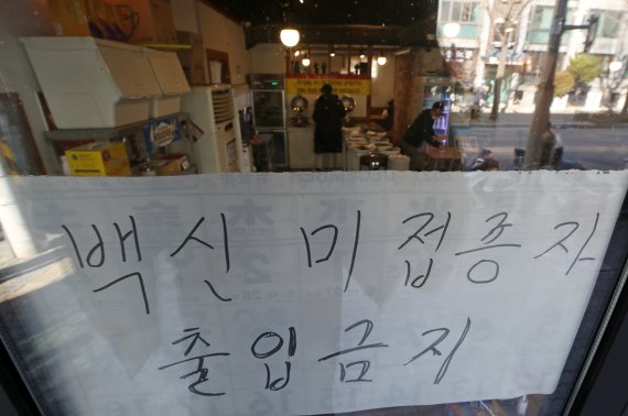 "백신 안맞았다고 거지 취급 당했다" 방역패스 차별당한 미접종자