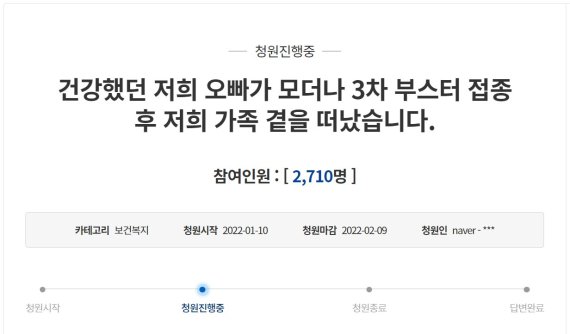 청와대 국민청원 게시판 갈무리