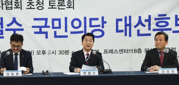 안철수 "권력축소형 대통령제 개헌에 동의..거대양당 개혁"