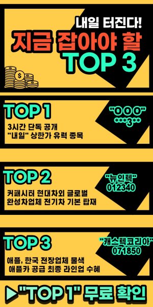 "LG전자" 뒤이을 후속 TOP3