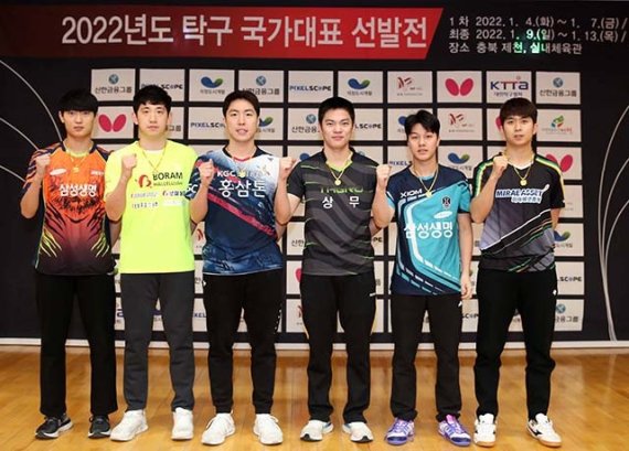 2022년 대한민국 탁구를 대표할 국가대표 선수들이 확정됐다.(대한탁구협회 제공)© 뉴스1