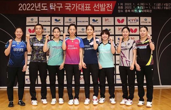 2022년 대한민국 탁구를 대표할 국가대표 선수들이 확정됐다.(대한탁구협회 제공)© 뉴스1