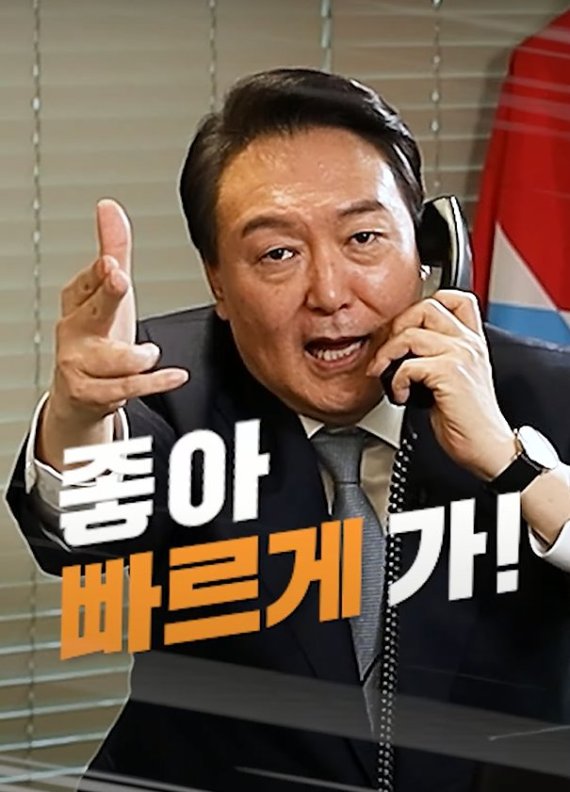 윤석열 "만 나이로 통일" 59초 공약 공개