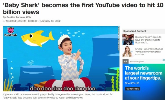유튜브 사상 최초 '100억 뷰' 돌파한 한국의 동요