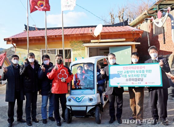 인천공항공사 '교통약자 이동 보조차량 기부'