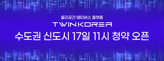 사진=트윈코리아 제공