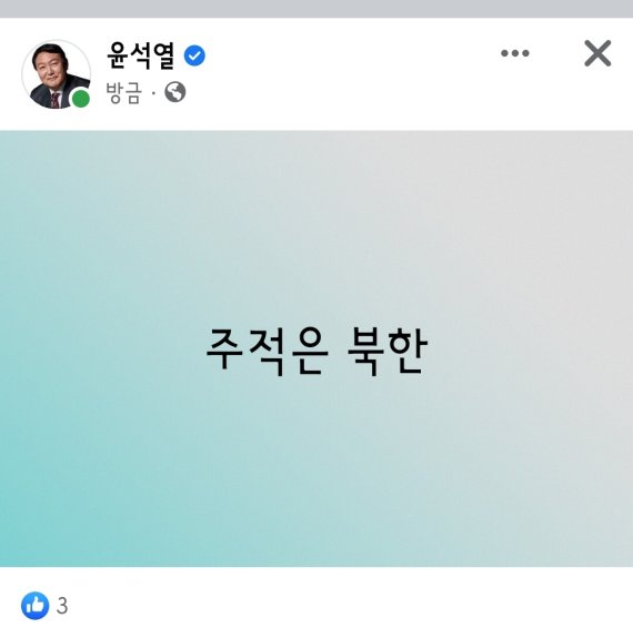 윤석열 국민의힘 대선후보 SNS.