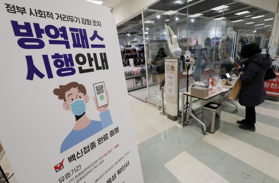 14일 오후 서울시내 한 대형마트에서 고객들이 출입전 방역패스를 확인하고 있다. (자료사진) 2022.1.14/뉴스1 © News1 박세연 기자