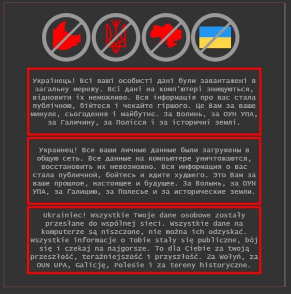 우크라 "사이버 공격, 러시아 해커 소행 정황 포착"
