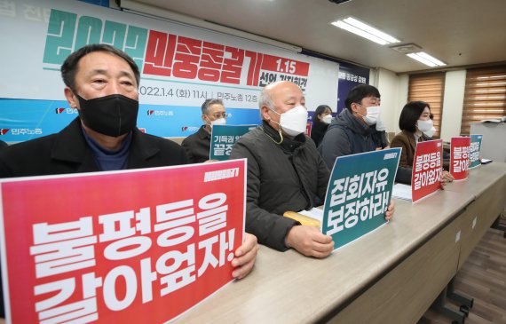 1만명 '민중총궐기' 예고한 민주노총…또 대거 입건되나