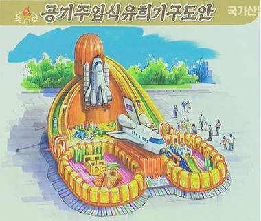 [시선의 확장] 낯선 북한의 밀리터리 테마 도안들