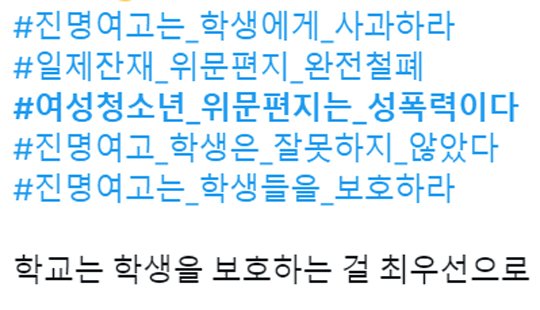 트위터 해시태그 운동 캡처