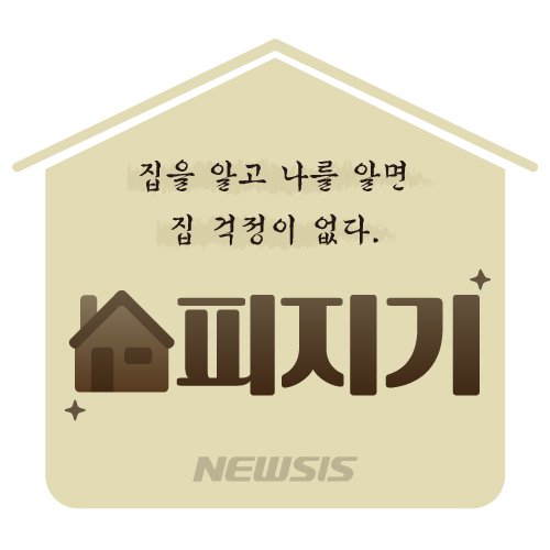 [집피지기]혼란스런 거래량 통계…부동산원·서울시 제각각 이유는?