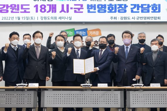 이재명 "남북 대결보다 평화공존이 강원 경제에 도움"