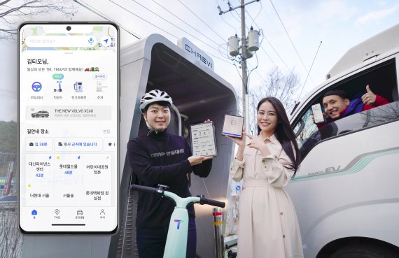 티맵모빌리티가 지난 12월7일 T맵을 종합 모빌리티 서비스로 전면 개편했다. (티맵모빌리티 제공)