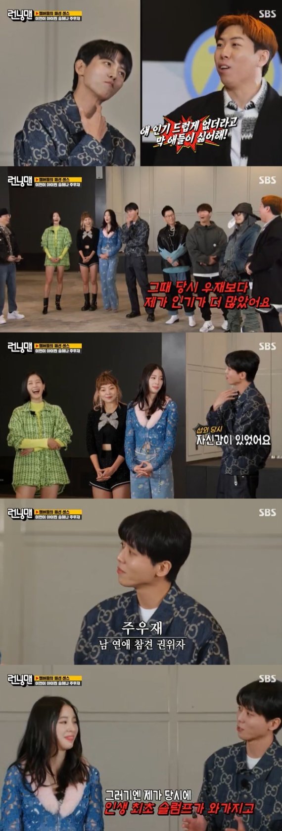 SBS 캡처 © 뉴스1