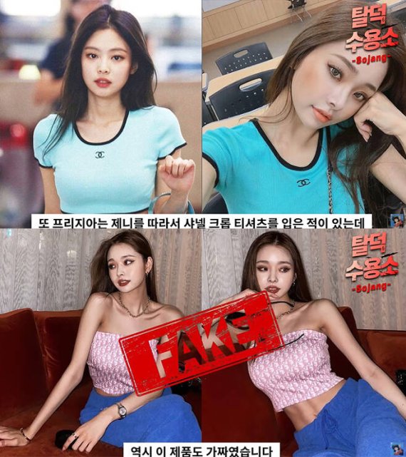 '솔로지옥' 송지아 샤넬·디올 티셔츠 짝퉁? "일부 사실, 반성"