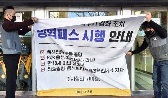 식당·카페·헬스장 "형평성은 어디갔나"...他업종 방역패스 해제에 부글부글