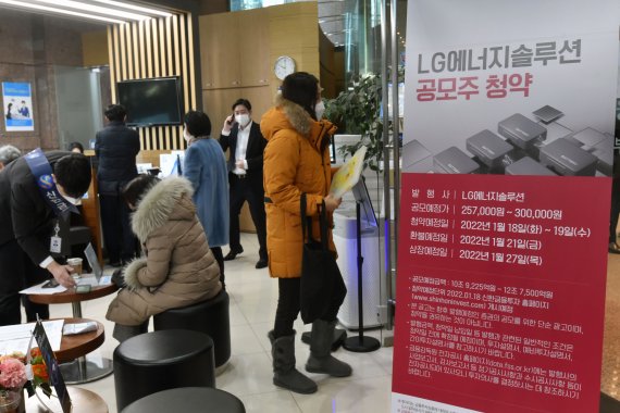 LG에너지솔루션 일반 투자자 대상 공모주 청약이 시작된 18일 서울 영등포구 신한금융투자에서 고객들이 투자상담을 받고 있다. 사진=서동일 기자