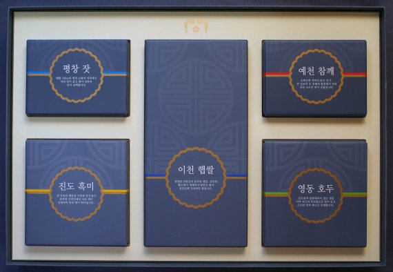 【서울=뉴시스】박진희 기자 = 청와대는 문재인 대통령의 취임 후 첫 추석 선물로 경기 이천 햅쌀, 강원 평창 잣, 경북 예천 참깨, 충북 영동 피호두, 전남 진도 흑미 등 전국 각지의 농·임업인이 직접 생산한 농·임산물 5종 세트를 발송했다. 이번 추석선물은 사회보호계층, 보훈가족·유공자 등 국가에 기여하신 분들을 중심으로 대상자를 선정했다. 2017.09.12.pak7130@newsis.com