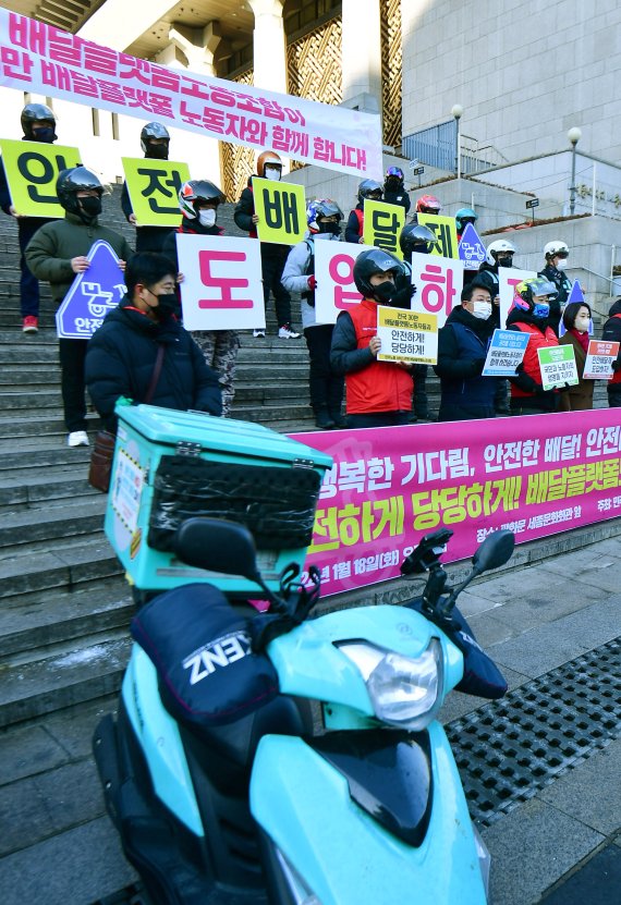 ‘안전배달제’ 촉구...배달플랫폼노조 출범