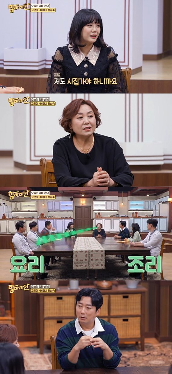 MBC에브리원 © 뉴스1