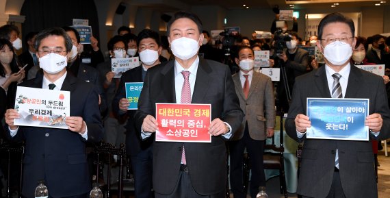 이재명(오른쪽부터) 더불어민주당, 윤석열 국민의힘, 김동연 새로운물결 대선후보가 18일 서울 여의도 ccmm빌딩에서 열린 소상공인연합회 신년 하례식에 참석해 손팻말을 들고 기념촬영을 하고 있다. 사진=뉴시스