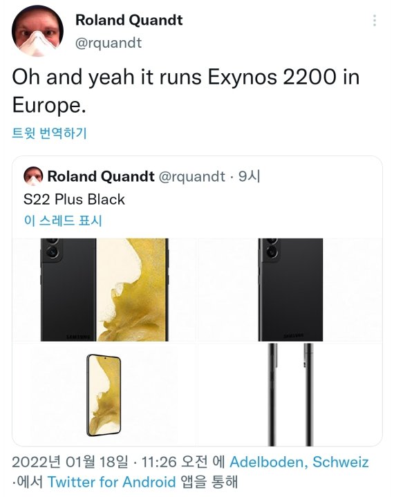 IT 팁스터(유출가) 롤란드 퀀트 역시 "유럽에서 갤럭시S22는 엑시노스2200을 탑재한다"고 밝혔다.(롤란드 퀀트 트위터 갈무리)© 뉴스1