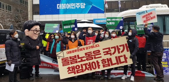 19일 오전 여의도 더불어민주당 당사 앞에서 돌봄노동자 처우 개선을 요구하는 전국민주노동조합총연맹의 집회가 열렸다. 이날 커다란 이재명 후보의 탈을 쓴 사람도 등장했다. /사진=노유정 기자