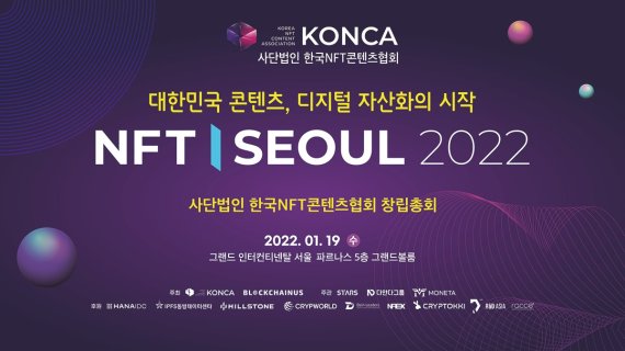 다인리더스, 한국NFT콘텐츠협회 창립총회 ‘NFT SEOUL 2022’ 부회장사 참여
