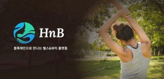 면역공방-HNB프로토콜, XT거래소 첫 상장