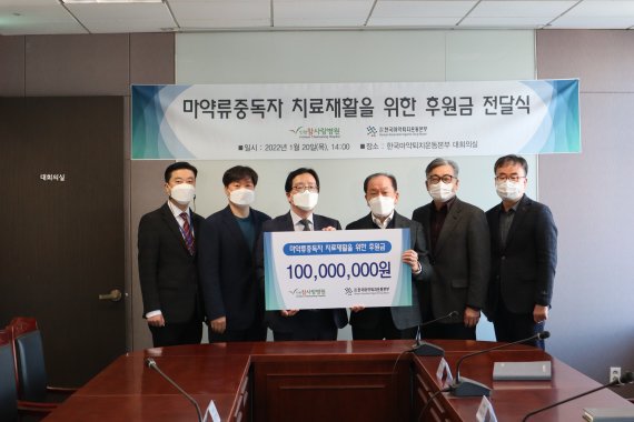인천참사랑병원, 마약퇴치운동본부에 1억원 기부