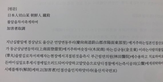 울산 언양 장날 발생한 살인사건..성냥개비 하나가