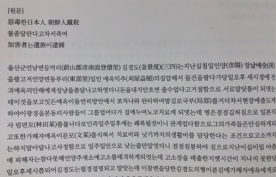 울산 언양 장날 발생한 살인사건..성냥개비 하나가