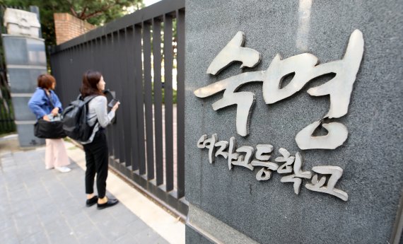 서울 숙명여자고등학교. /사진=뉴스1