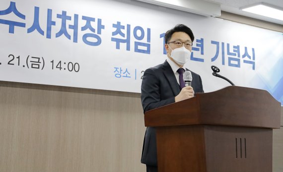 공수처, '선별 입건 논란' 사건조사분석관실 폐지