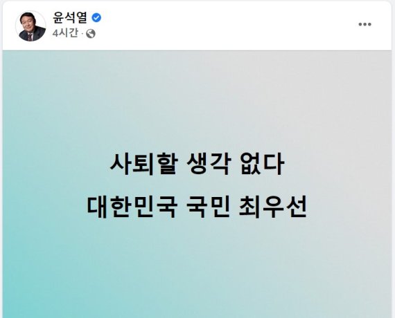 北매체 "전쟁광 윤석열, 사퇴하라" 尹 "그럴 생각 없다. 국민 최우선"