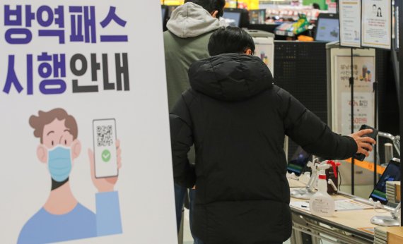 서울 시내의 한 대형마트에서 고객들이 QR코드 인증을 하고 있다.<div id='ad_body3' class='mbad_bottom' ></div> /사진=뉴시스
