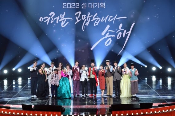 KBS, 96세 송해 '기네스 세계기록' 등재 추진