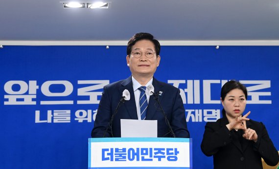 송영길 더불어민주당 대표가 25일 오전 서울 여의도 민주당사에서 긴급 기자회견을 하고 있다. 2022.1.25/뉴스1