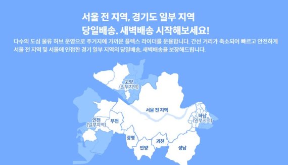 오늘의픽업 서비스 관련 설명 화면. 오늘의픽업 홈페이지 갈무리.