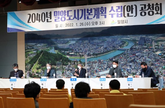 2040년 밀양 도시기본계획 공청회를 하고 있다. *재판매 및 DB 금지