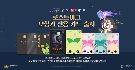 (스마일게이트 제공)© 뉴스1