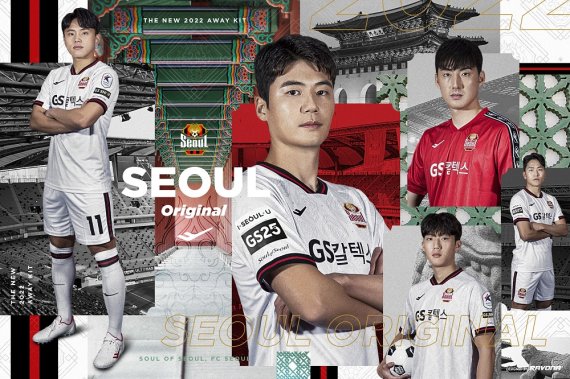 [서울=뉴시스]FC서울 2022시즌 원정 유니폼. (사진=FC서울 제공)