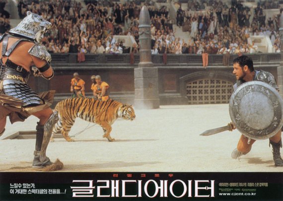 영화 '글래디에이터'의 한 장면. 콜로세움에서 펼쳐지는 검투사들이 대결을 펼치고 있다.